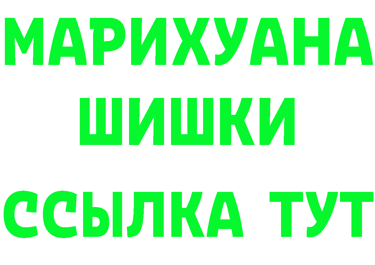 ГЕРОИН хмурый ТОР даркнет omg Карабаш